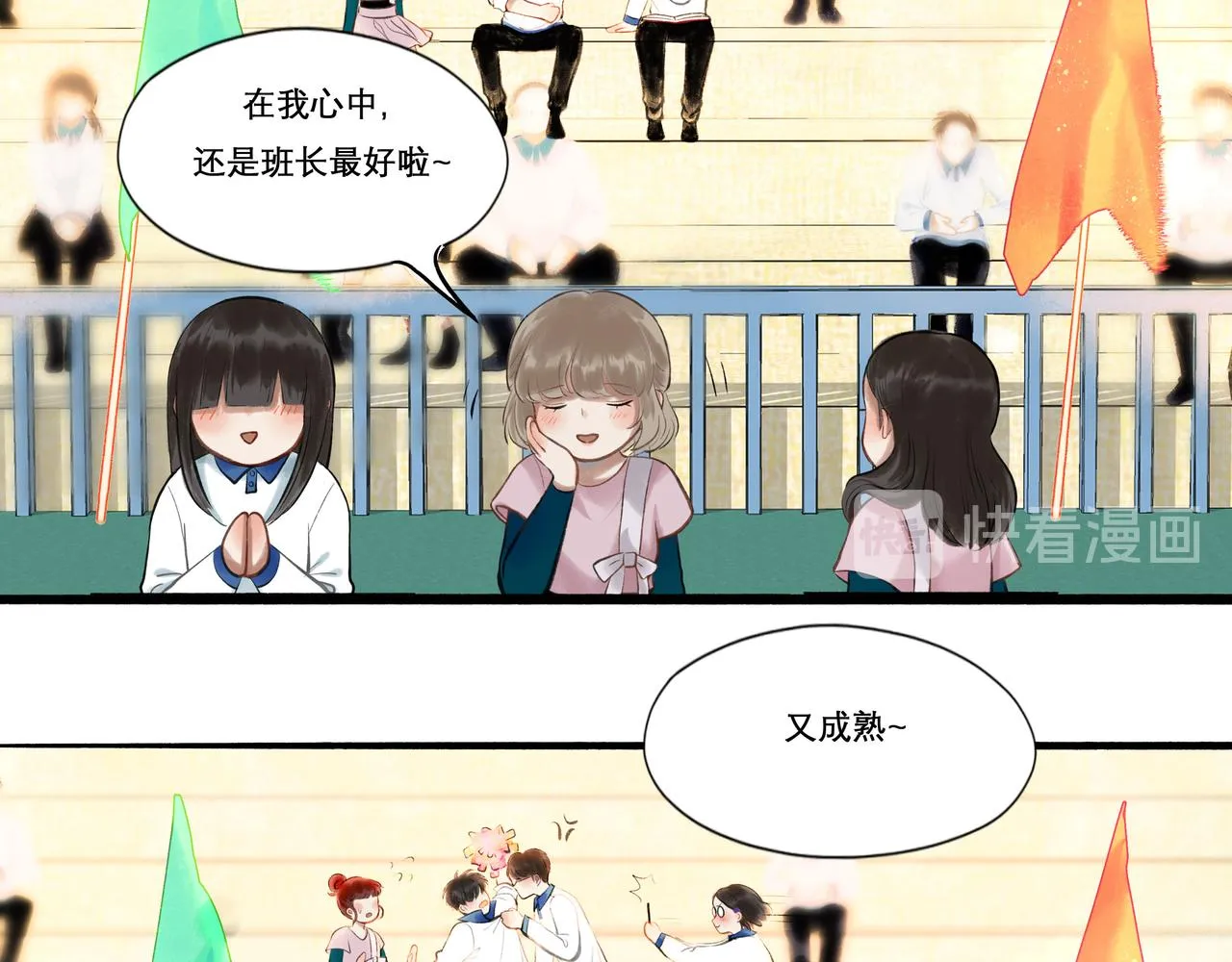 29.运动会 第69页