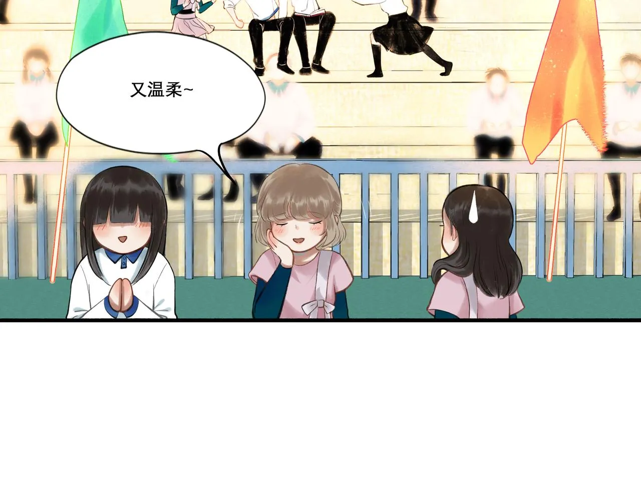 29.运动会 第70页