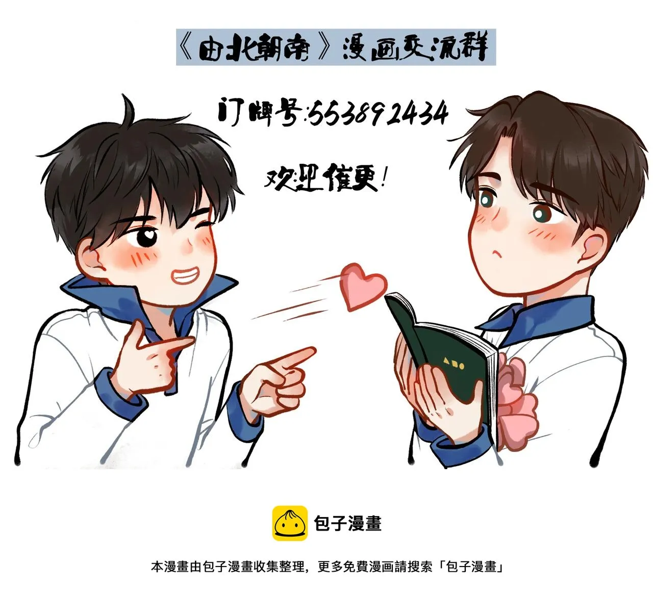 29.运动会 第75页