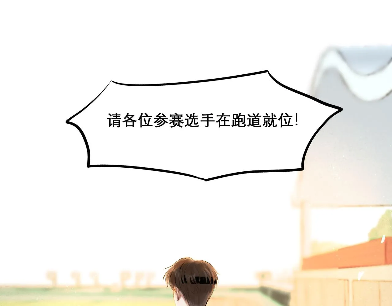 30.意外 第4页