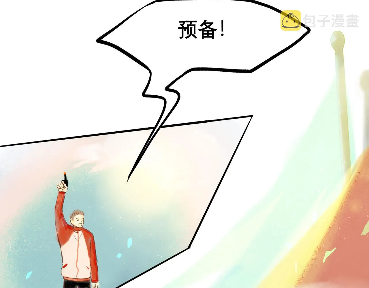 30.意外 第10页