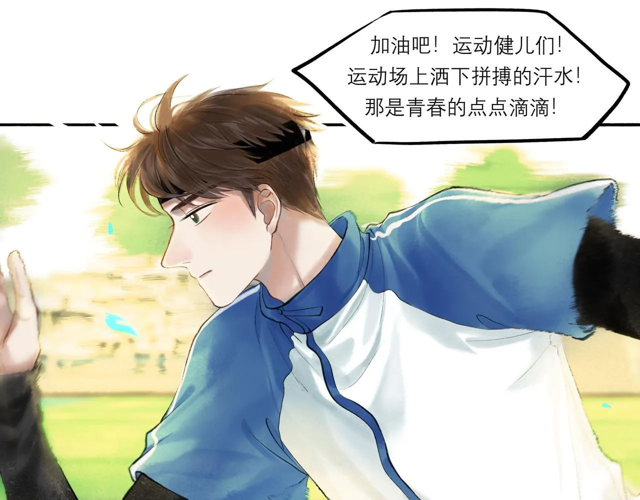 30.意外 第14页