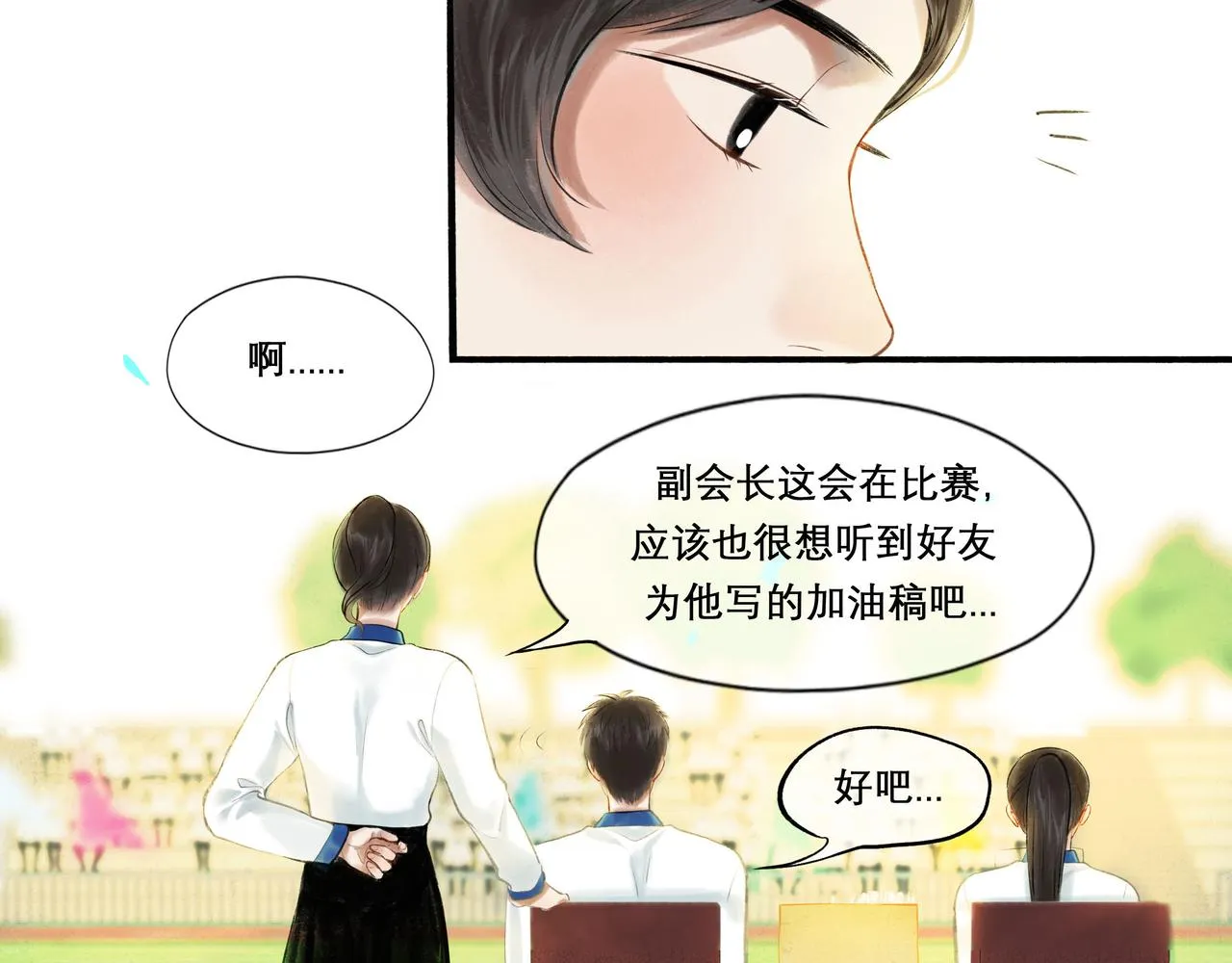 30.意外 第19页