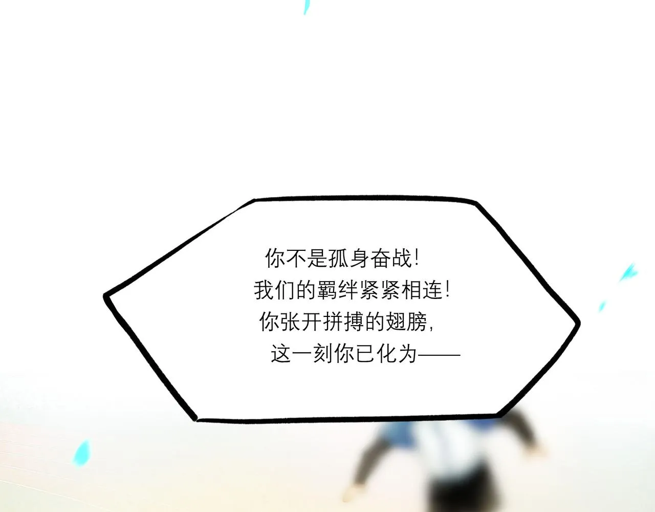 30.意外 第21页