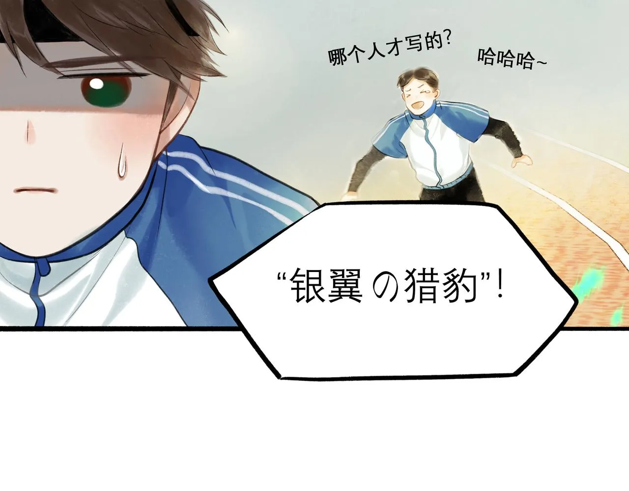 30.意外 第24页
