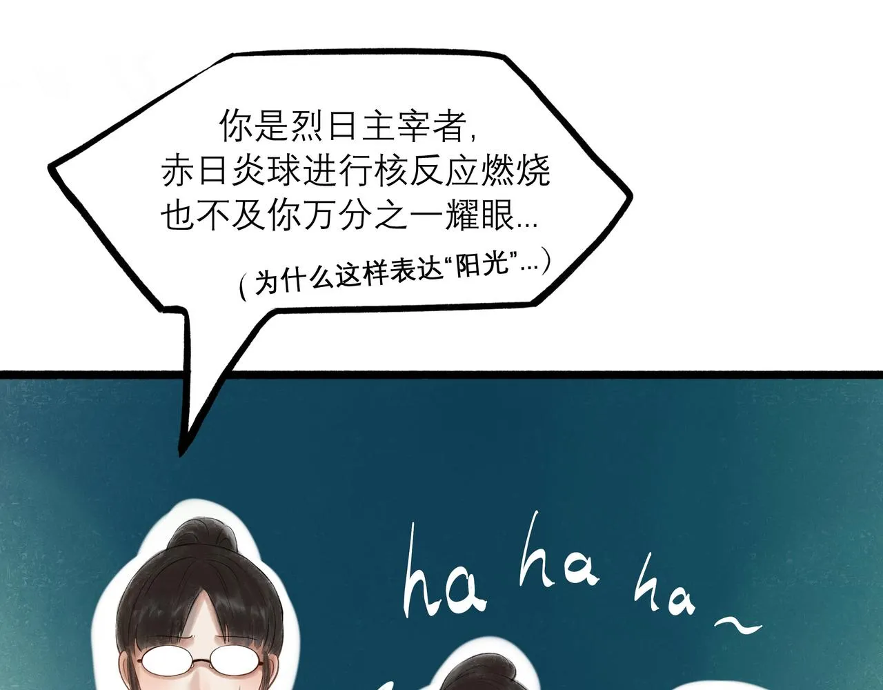 30.意外 第25页