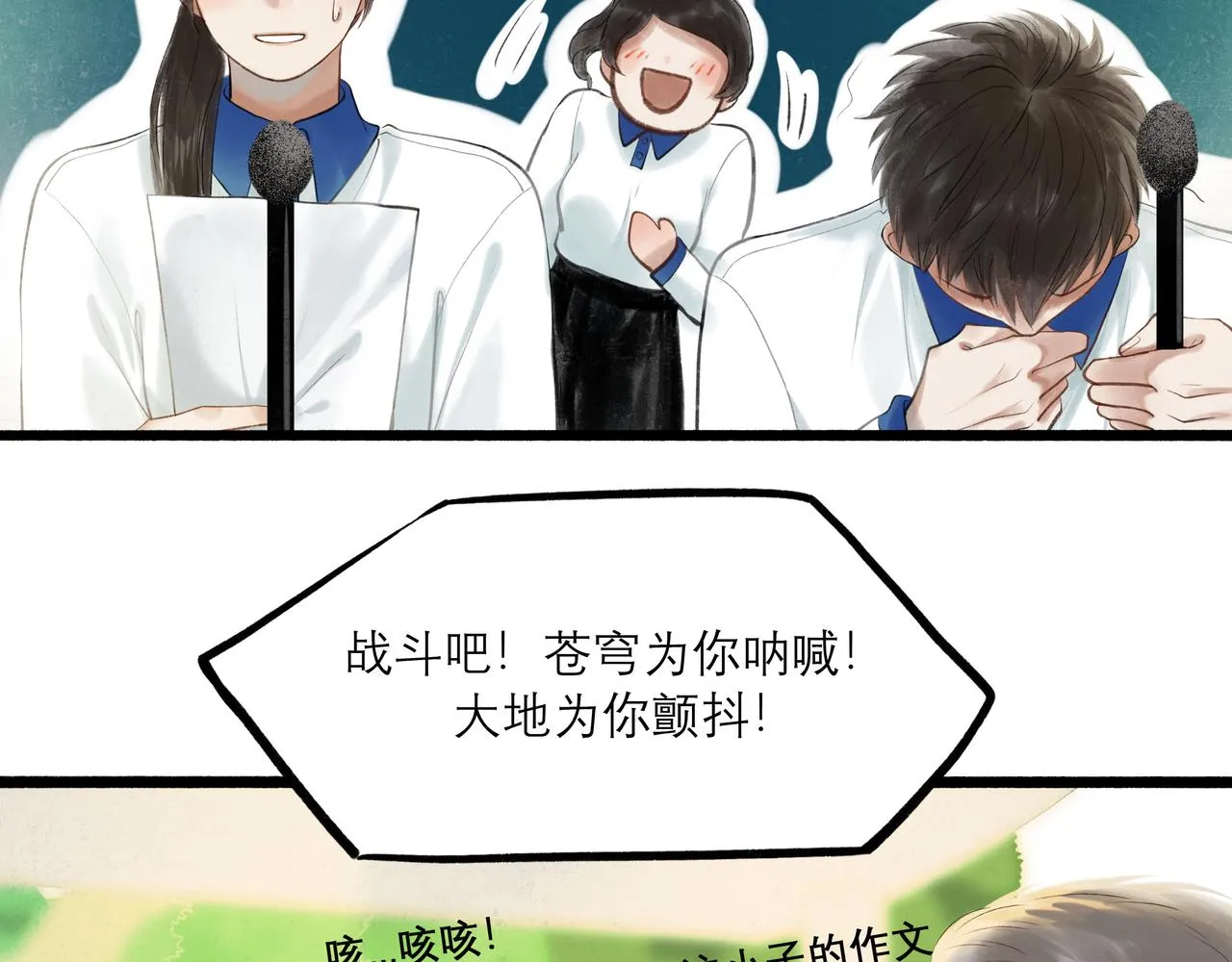 30.意外 第26页