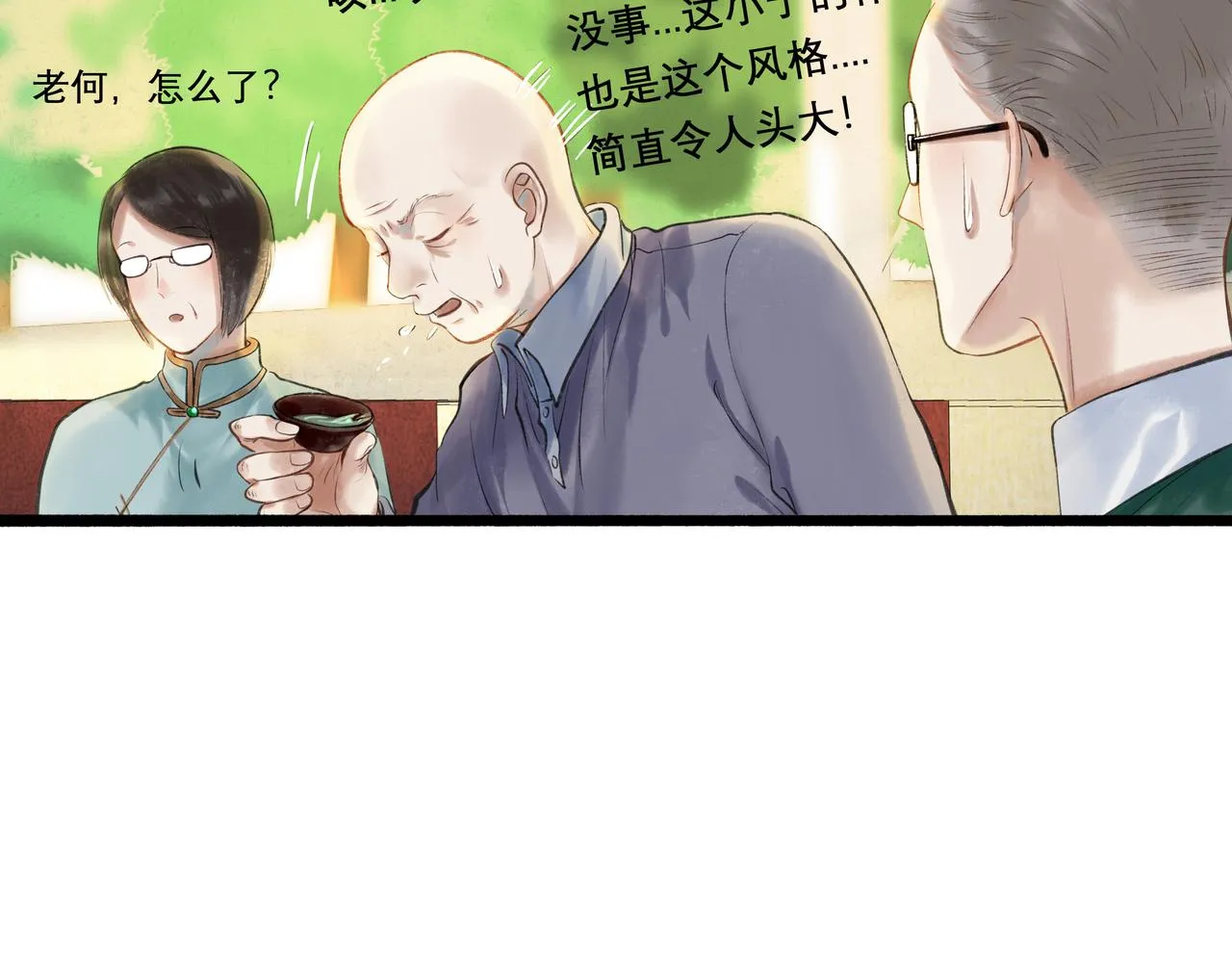 30.意外 第27页