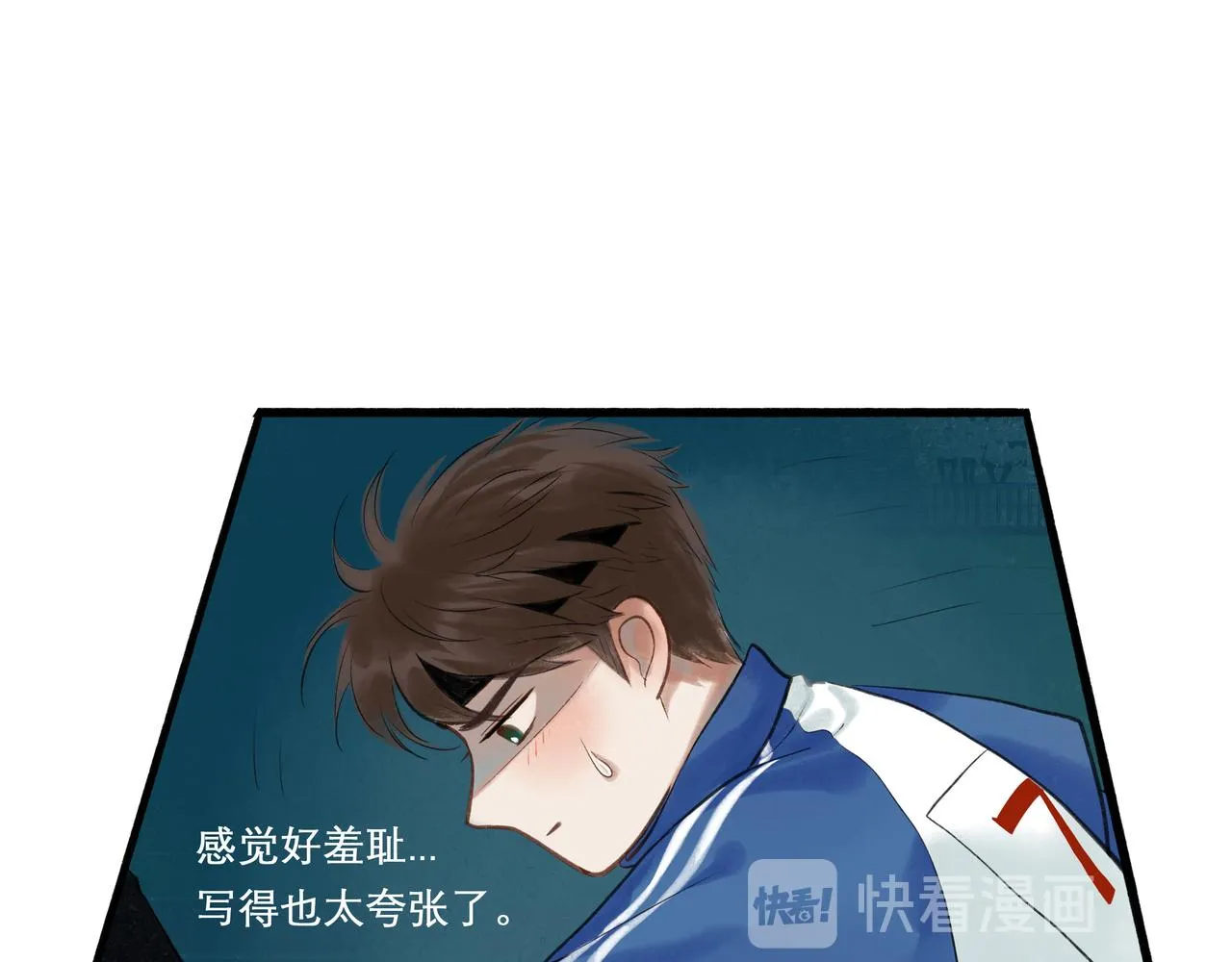 30.意外 第28页