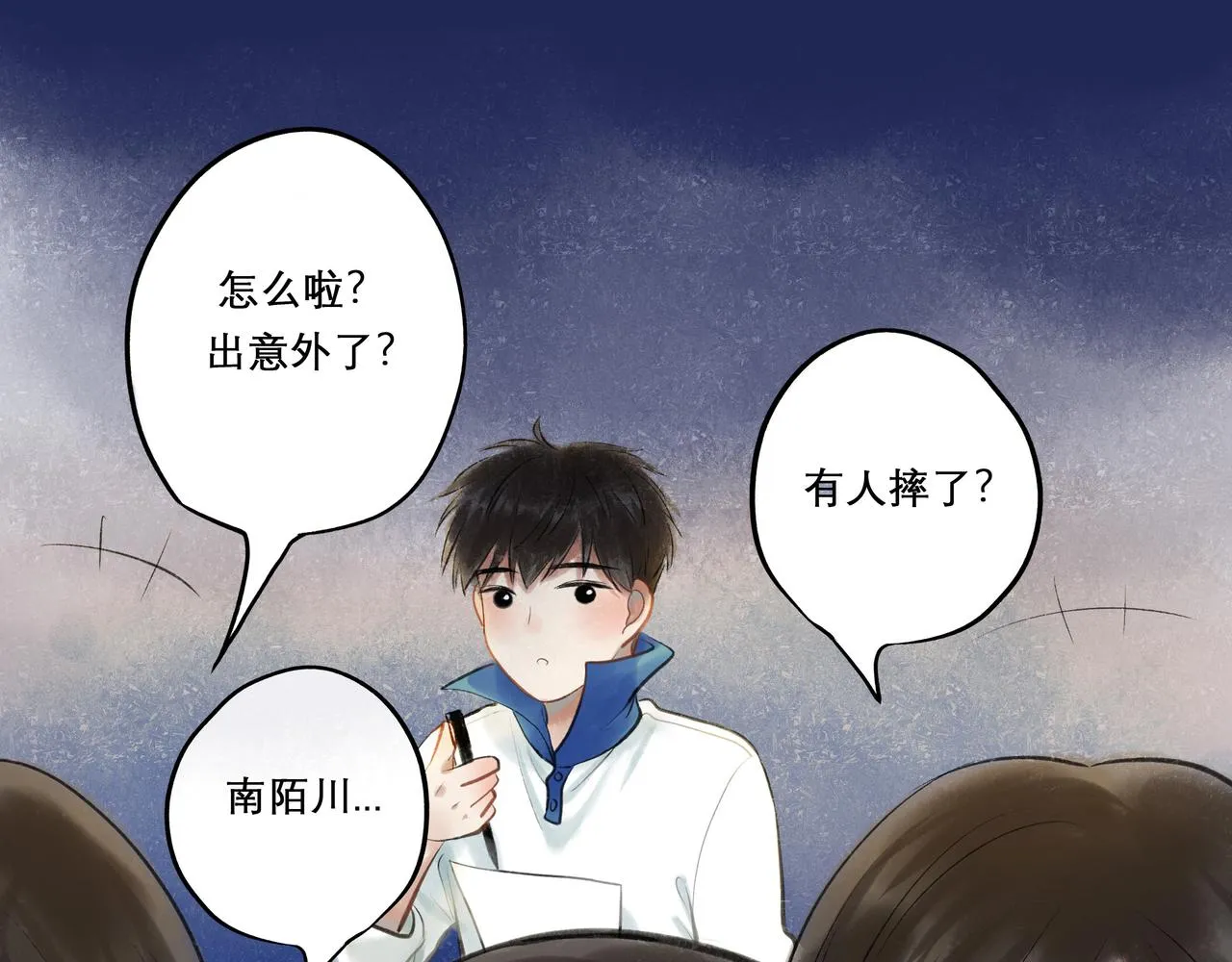 30.意外 第34页