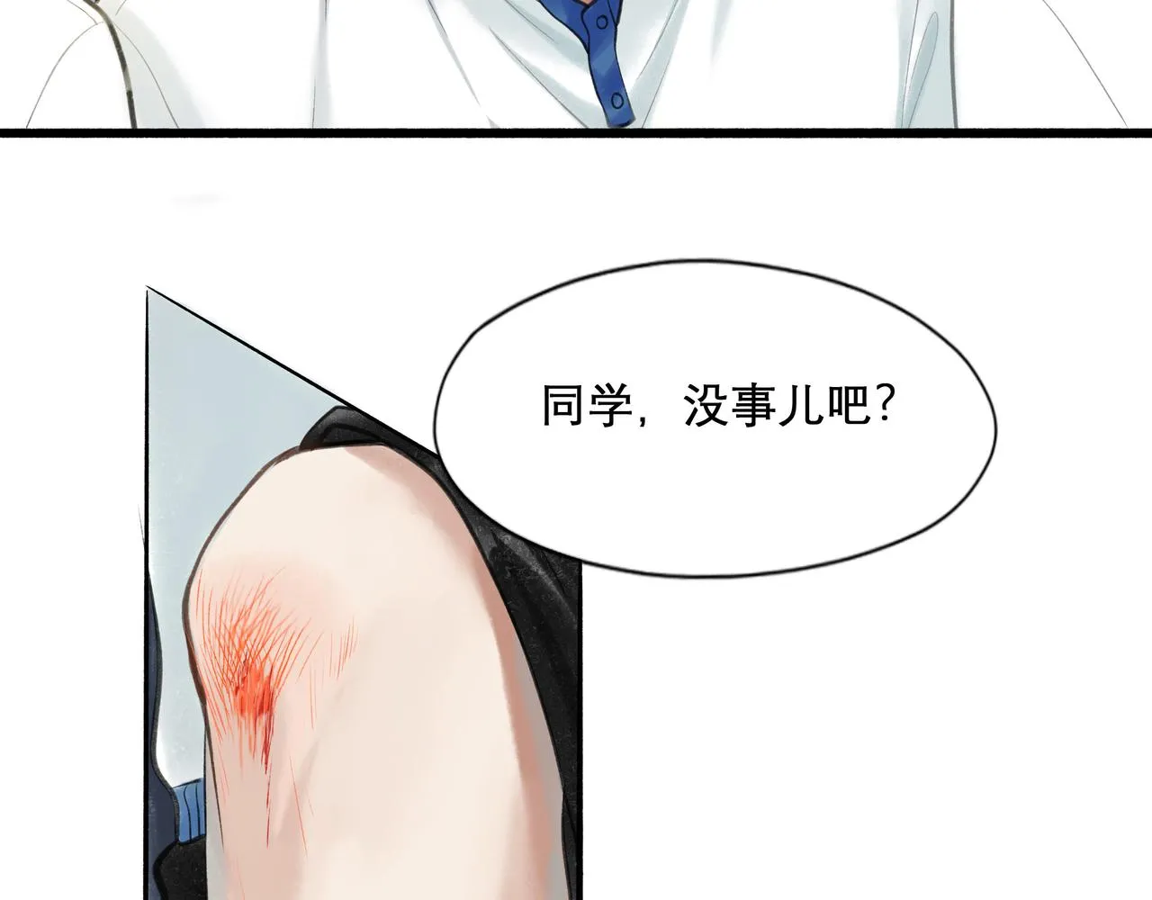 30.意外 第36页