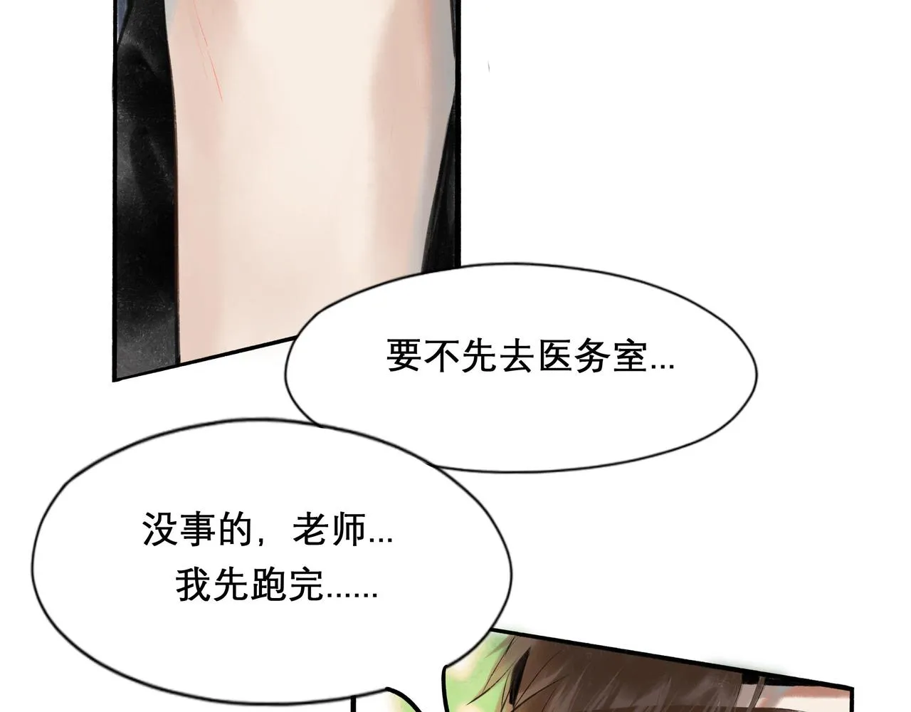 30.意外 第37页