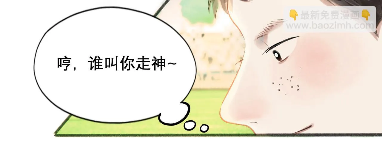 30.意外 第43页