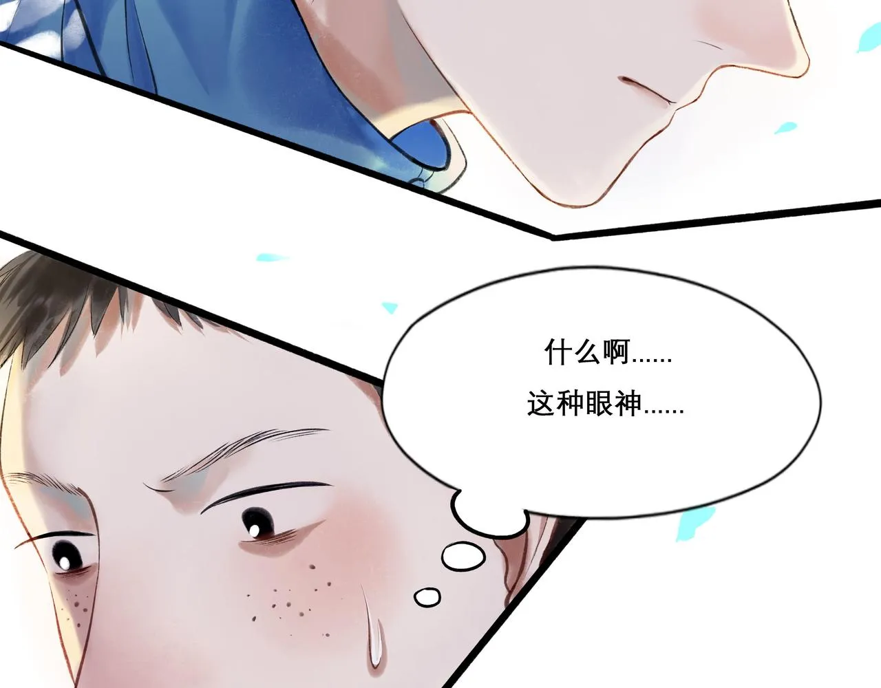 30.意外 第45页