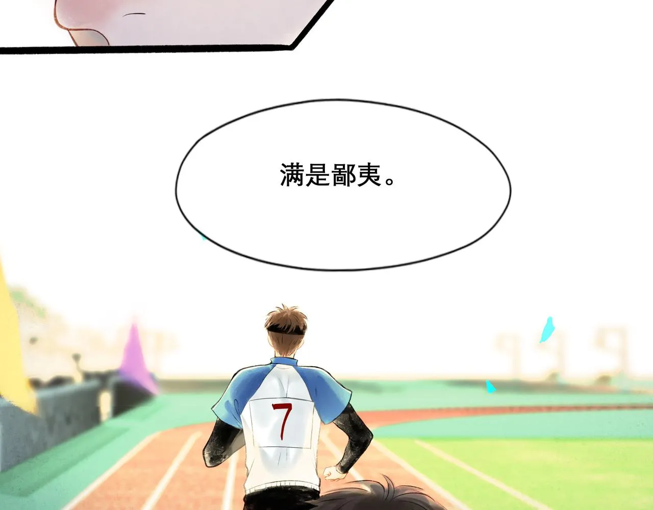 30.意外 第46页