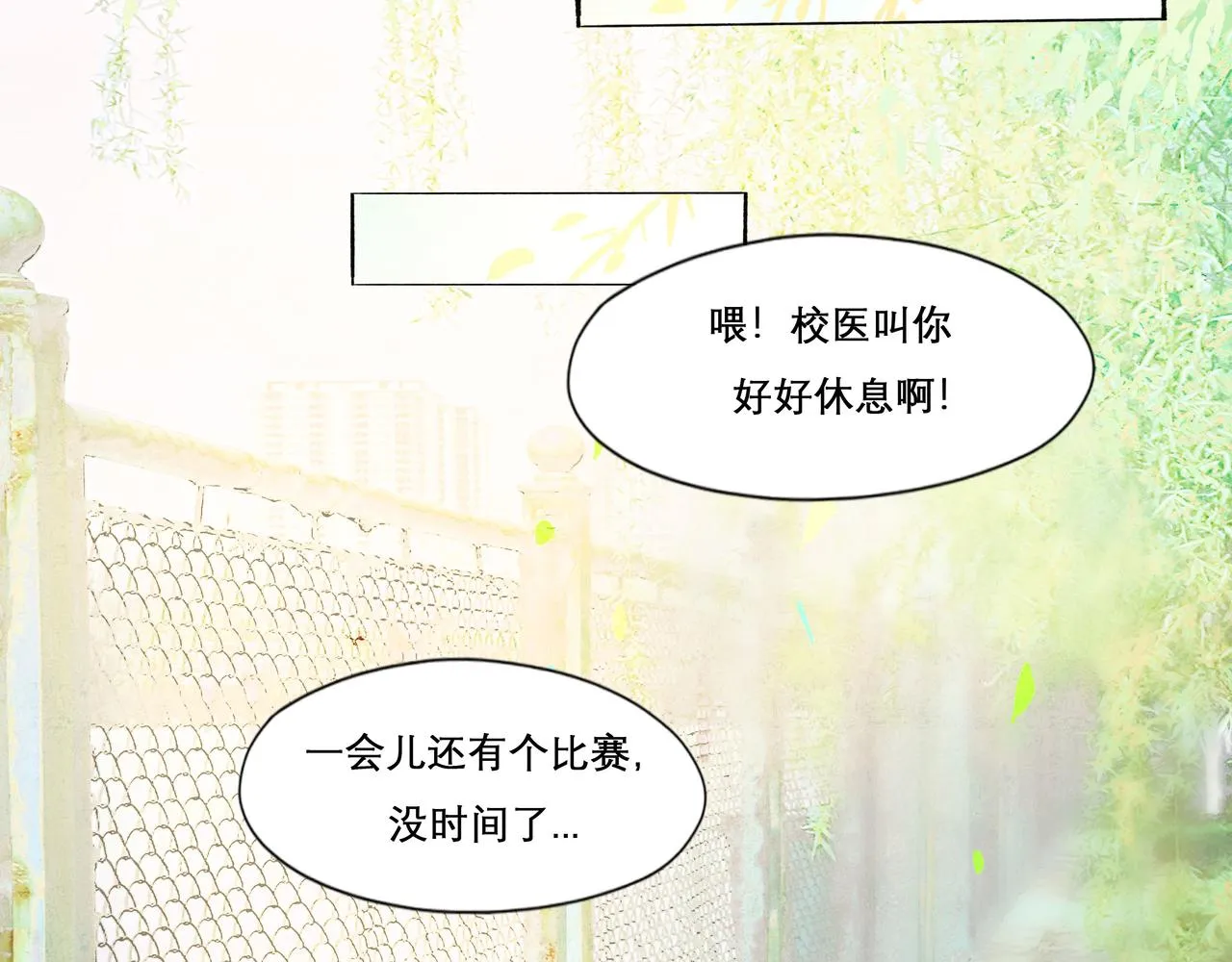 30.意外 第48页
