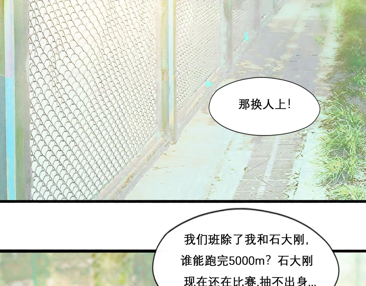 30.意外 第49页