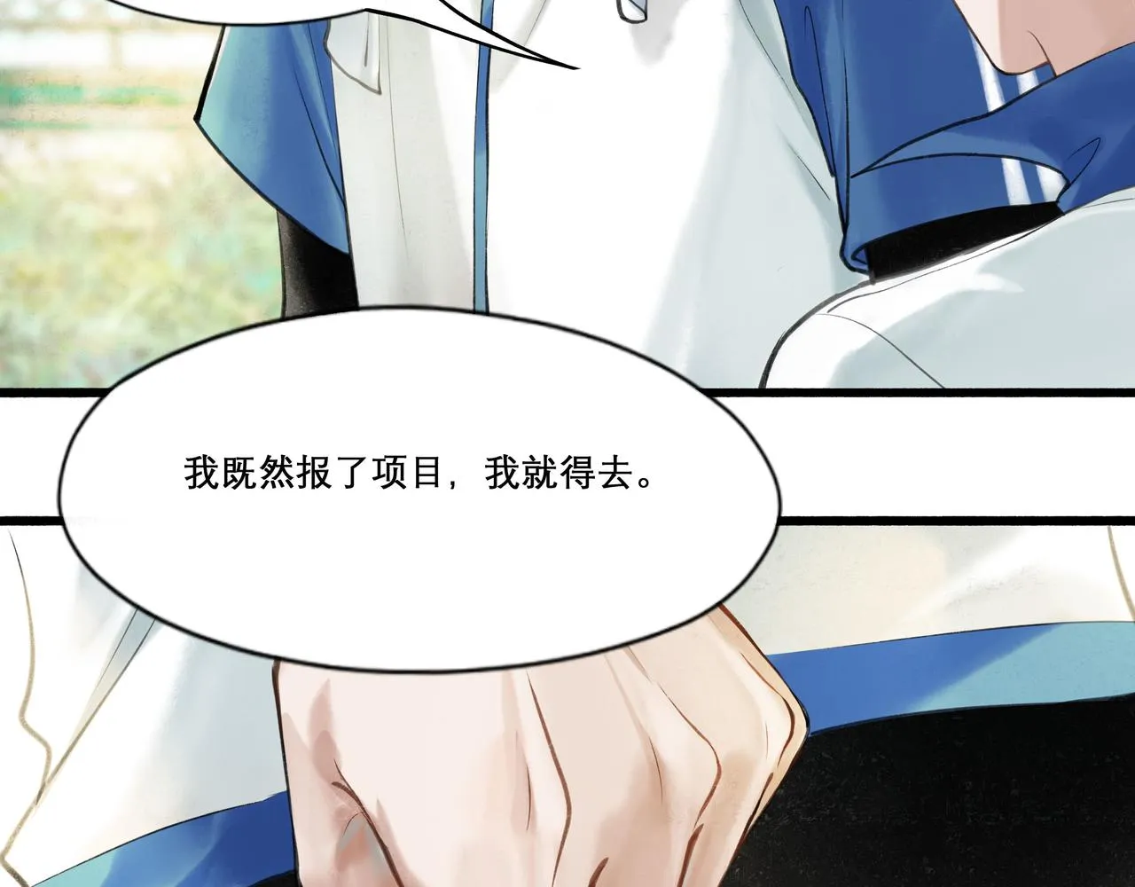 30.意外 第51页