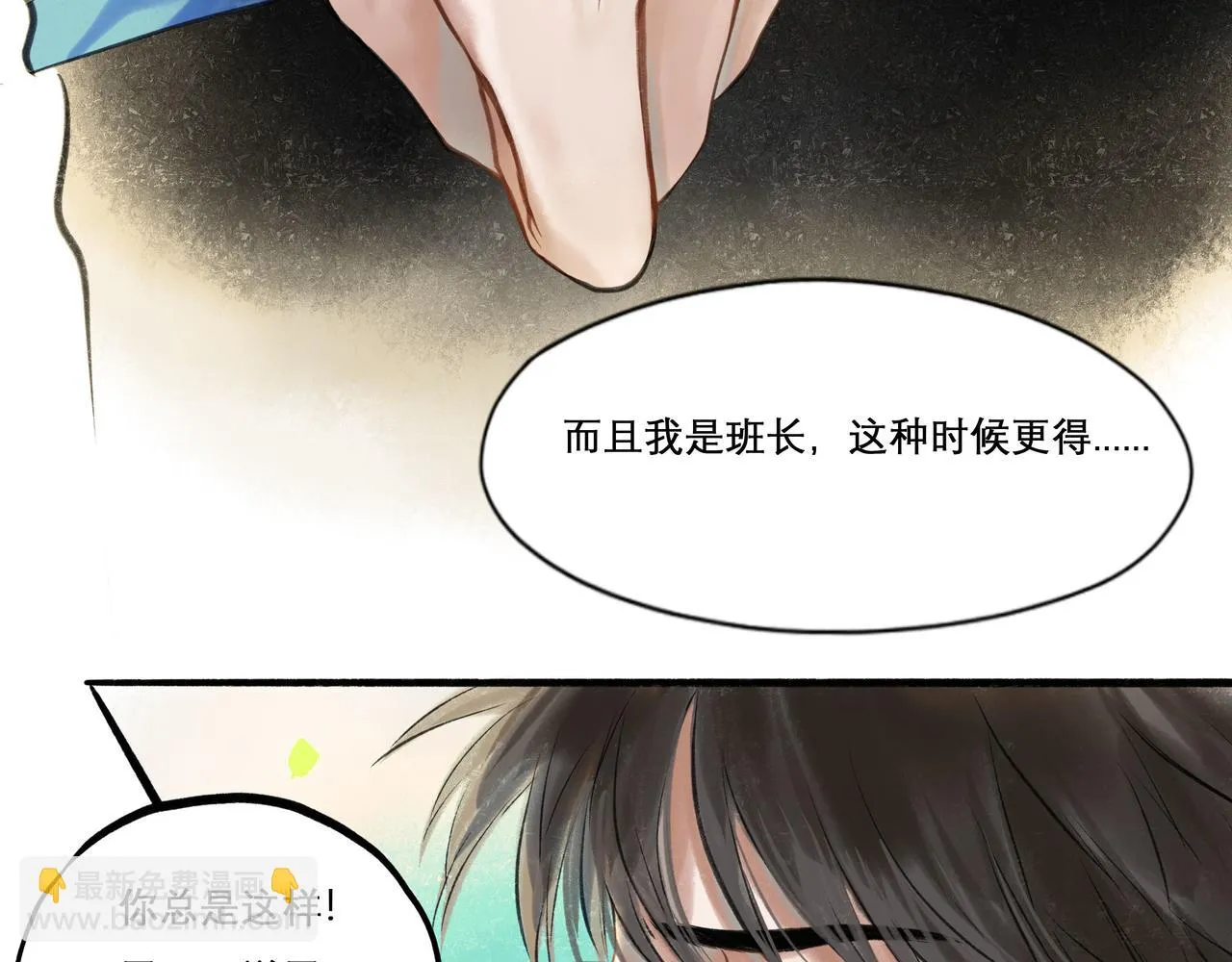 30.意外 第52页