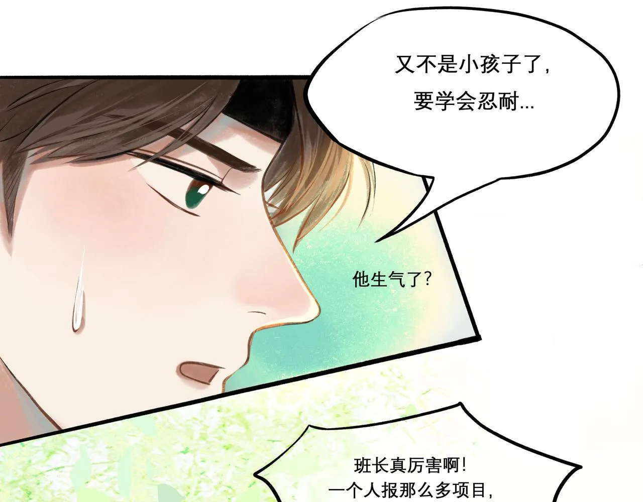 30.意外 第54页