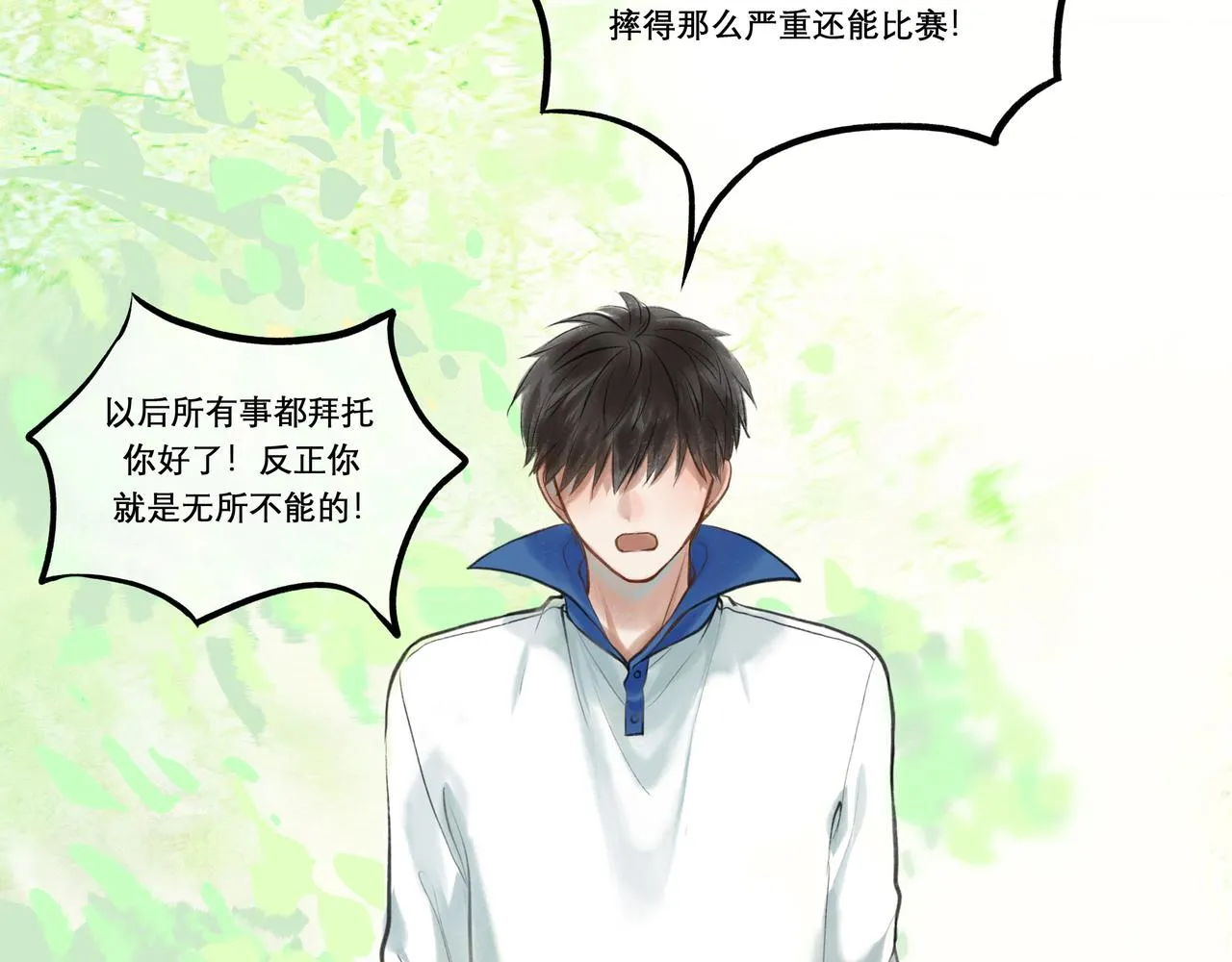 30.意外 第55页