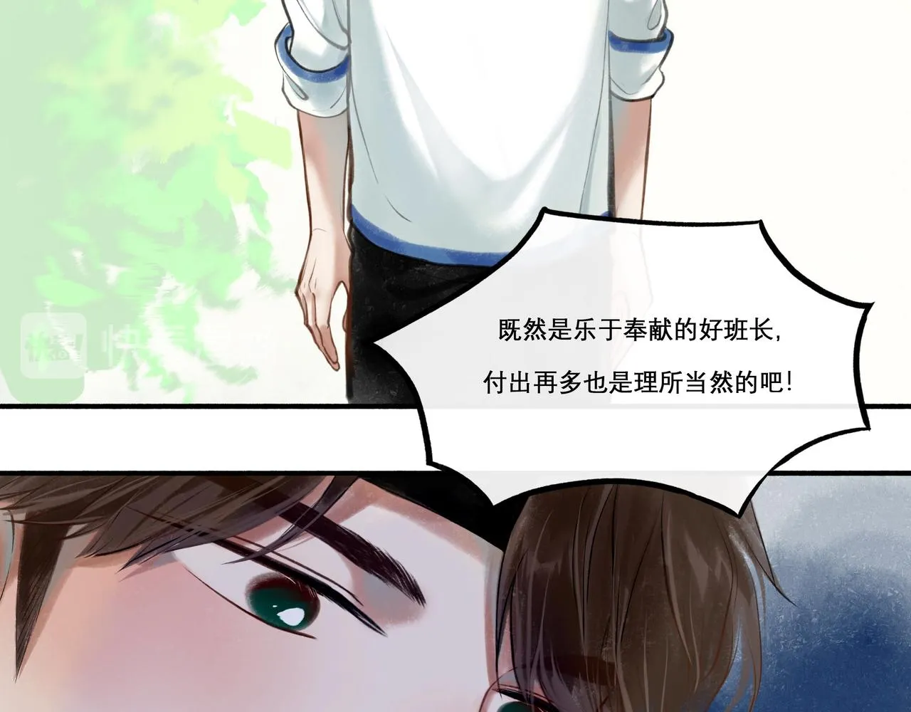 30.意外 第56页