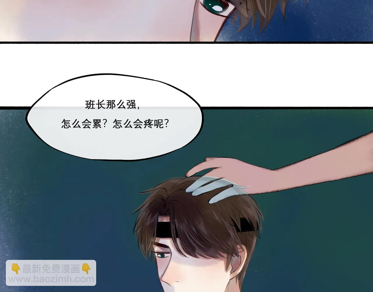 30.意外 第57页