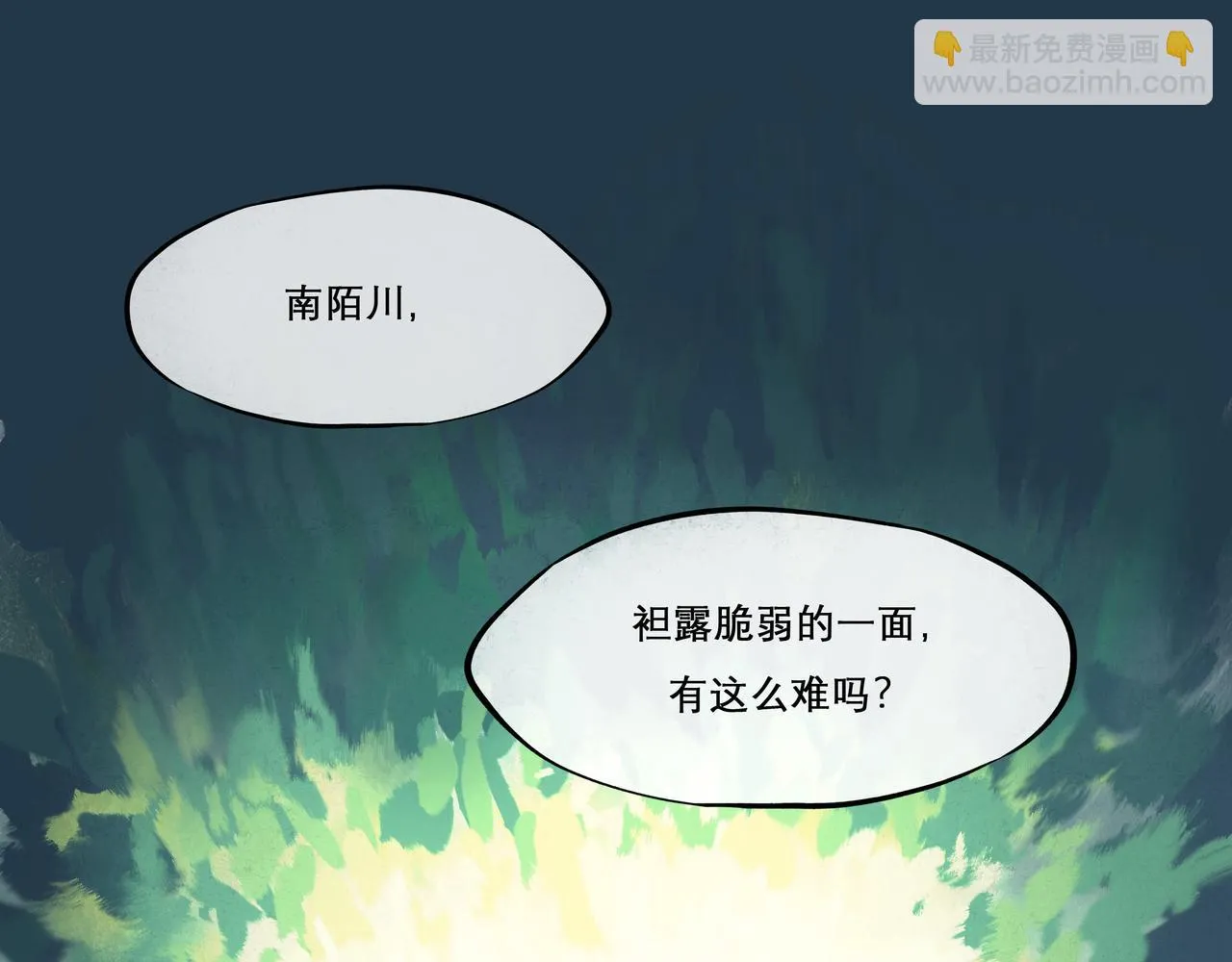 30.意外 第59页