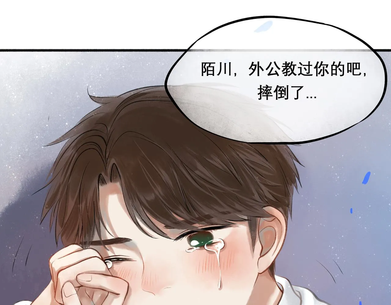 30.意外 第64页