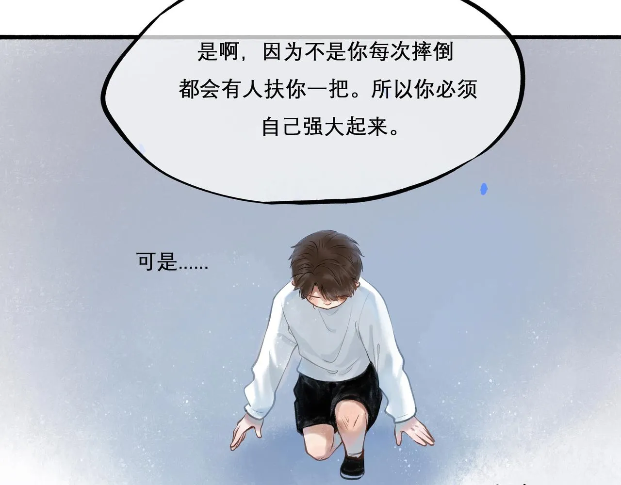 30.意外 第66页