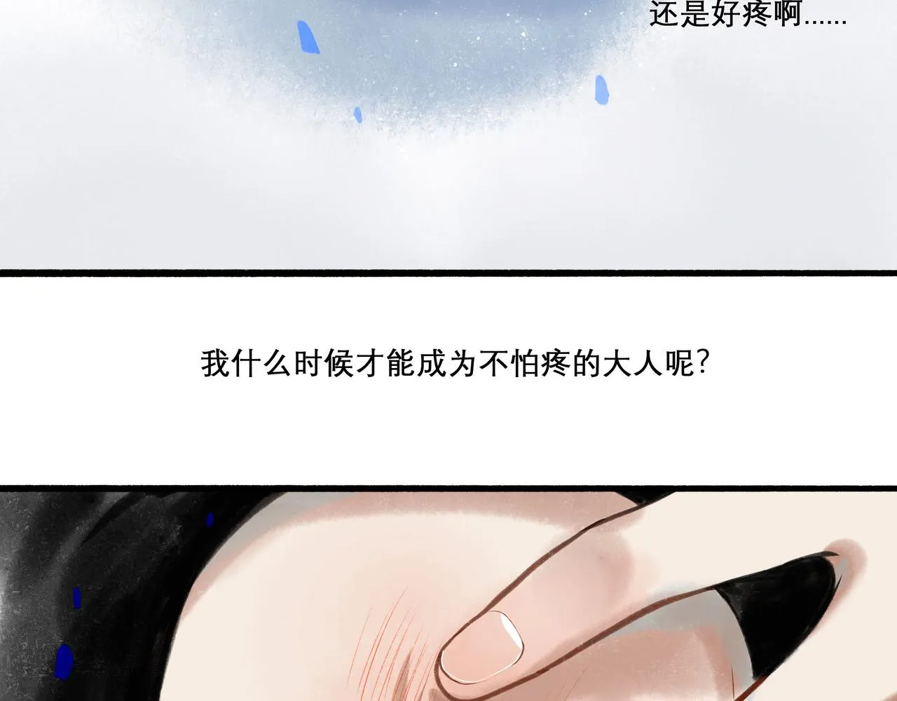 30.意外 第67页
