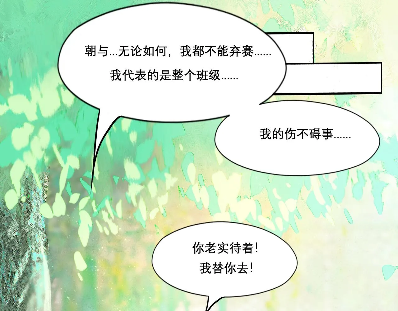 30.意外 第69页