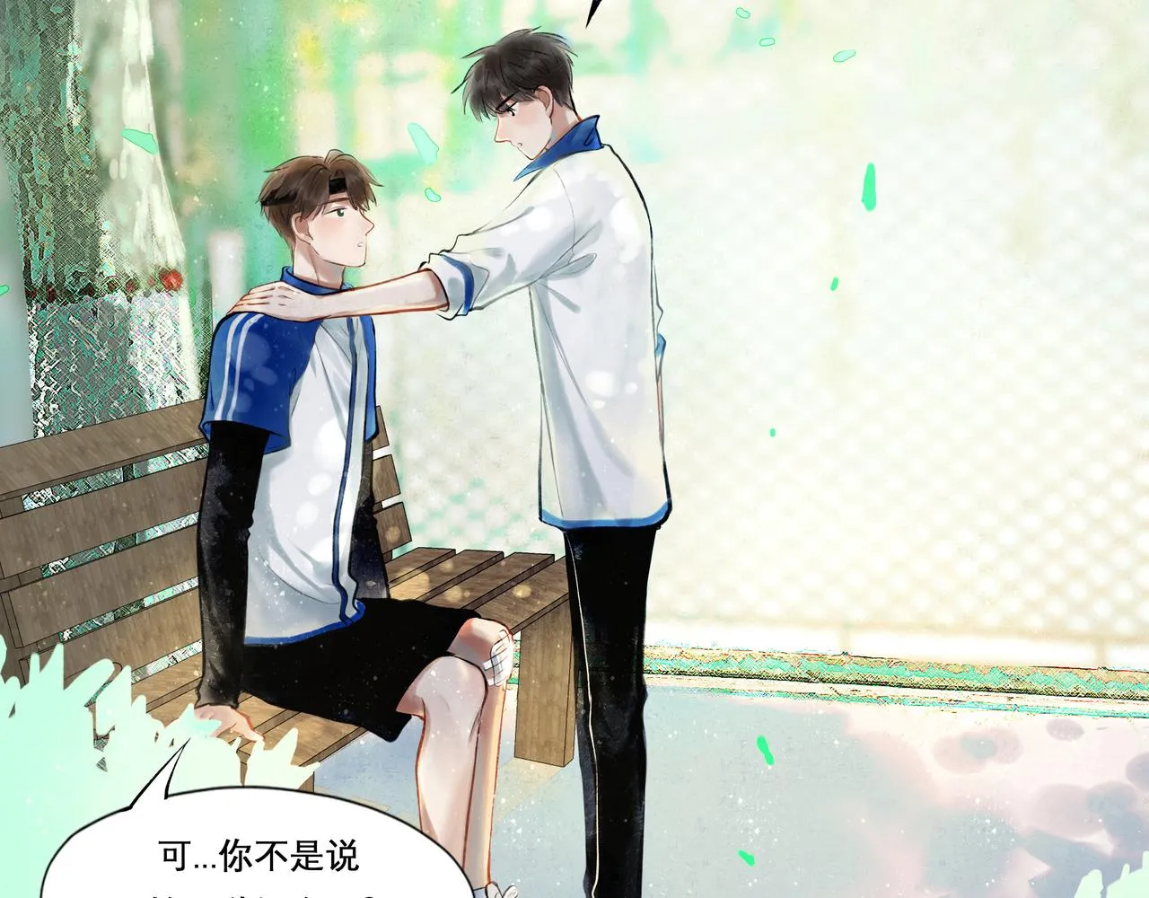 30.意外 第70页