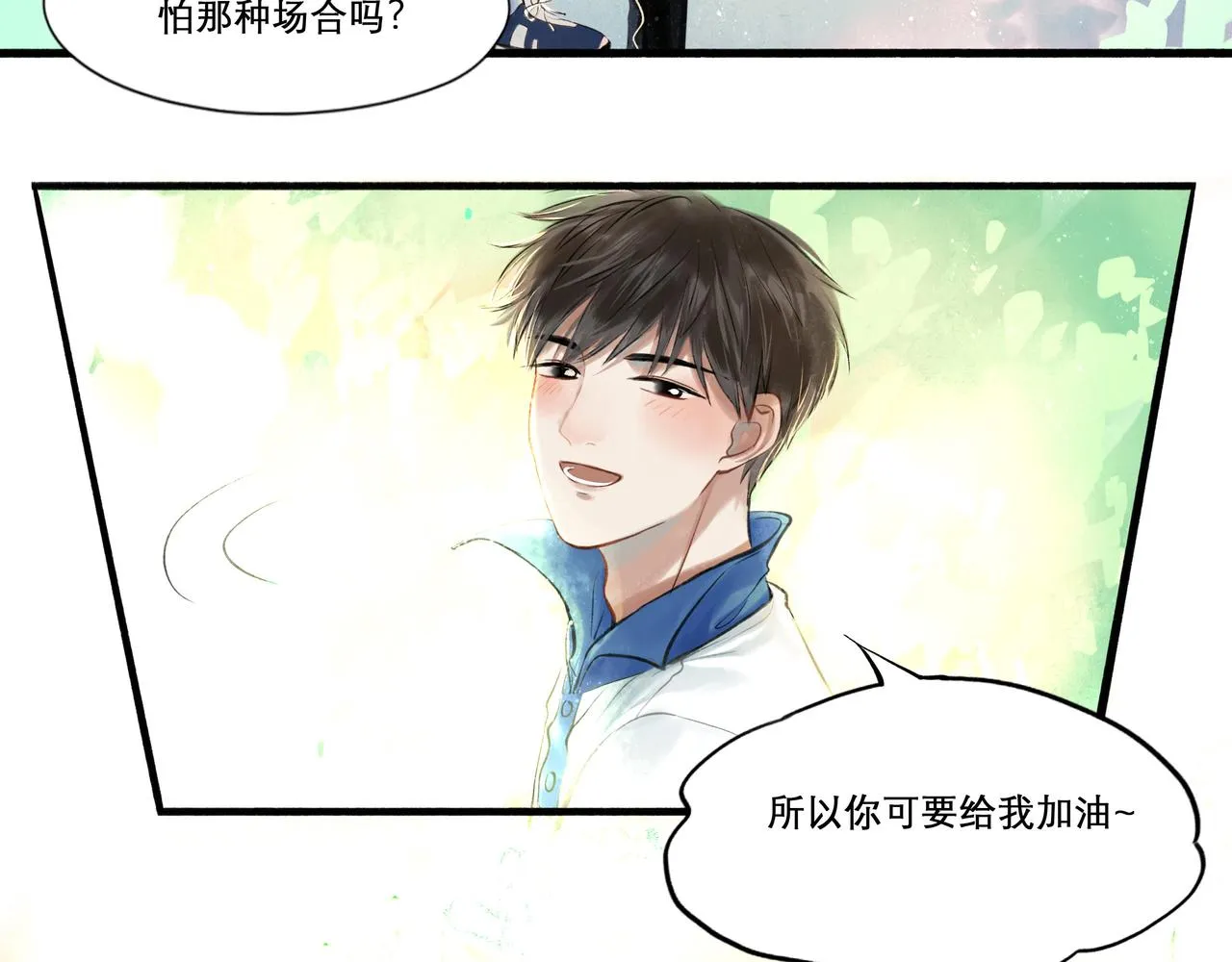 30.意外 第71页