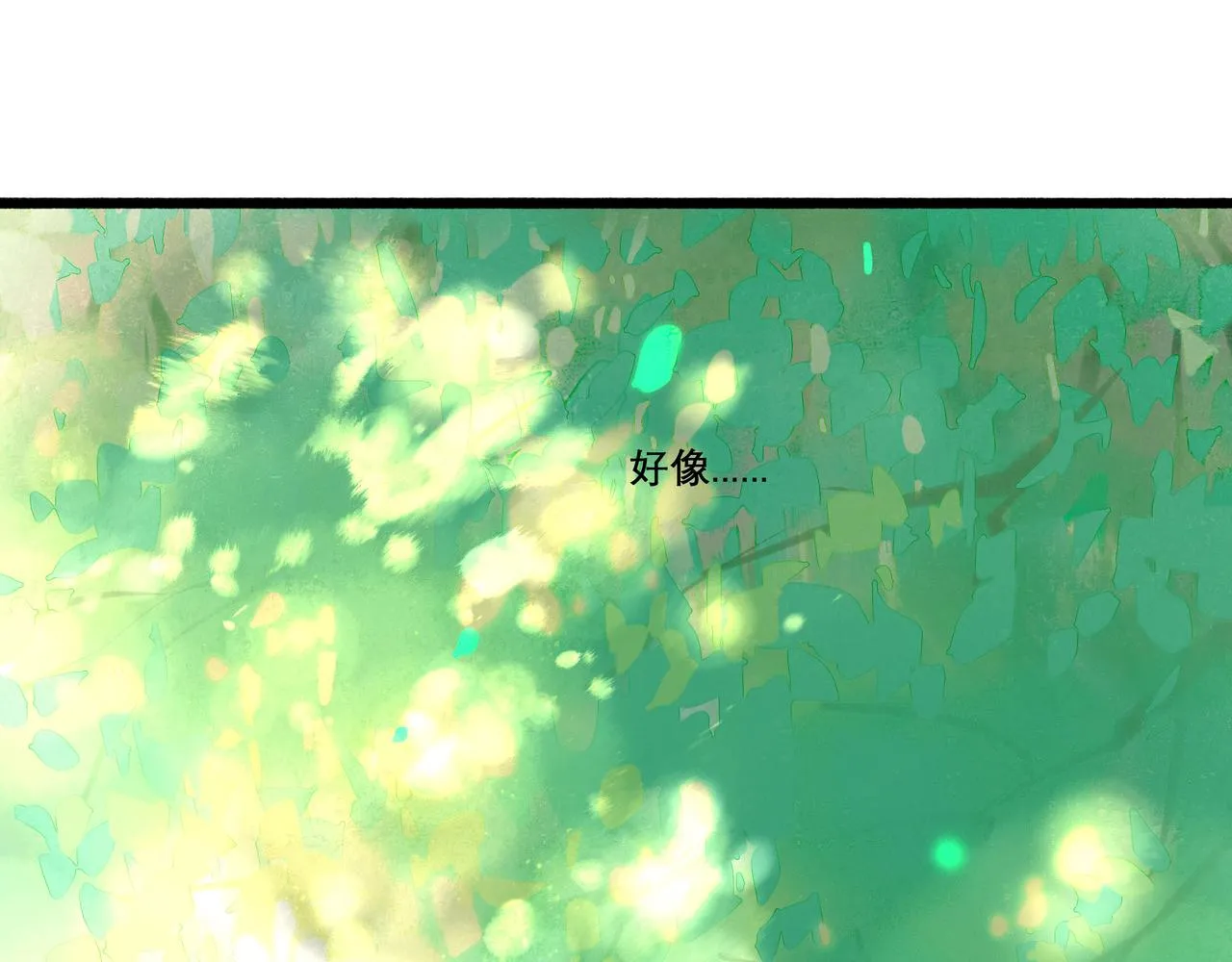 30.意外 第74页