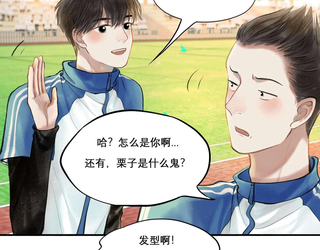 31.目光 第5页