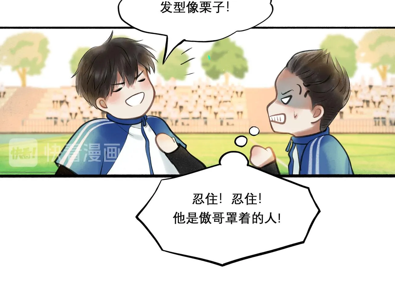 31.目光 第6页