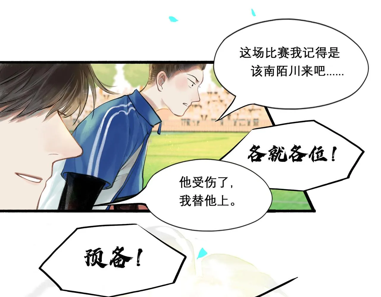 31.目光 第7页