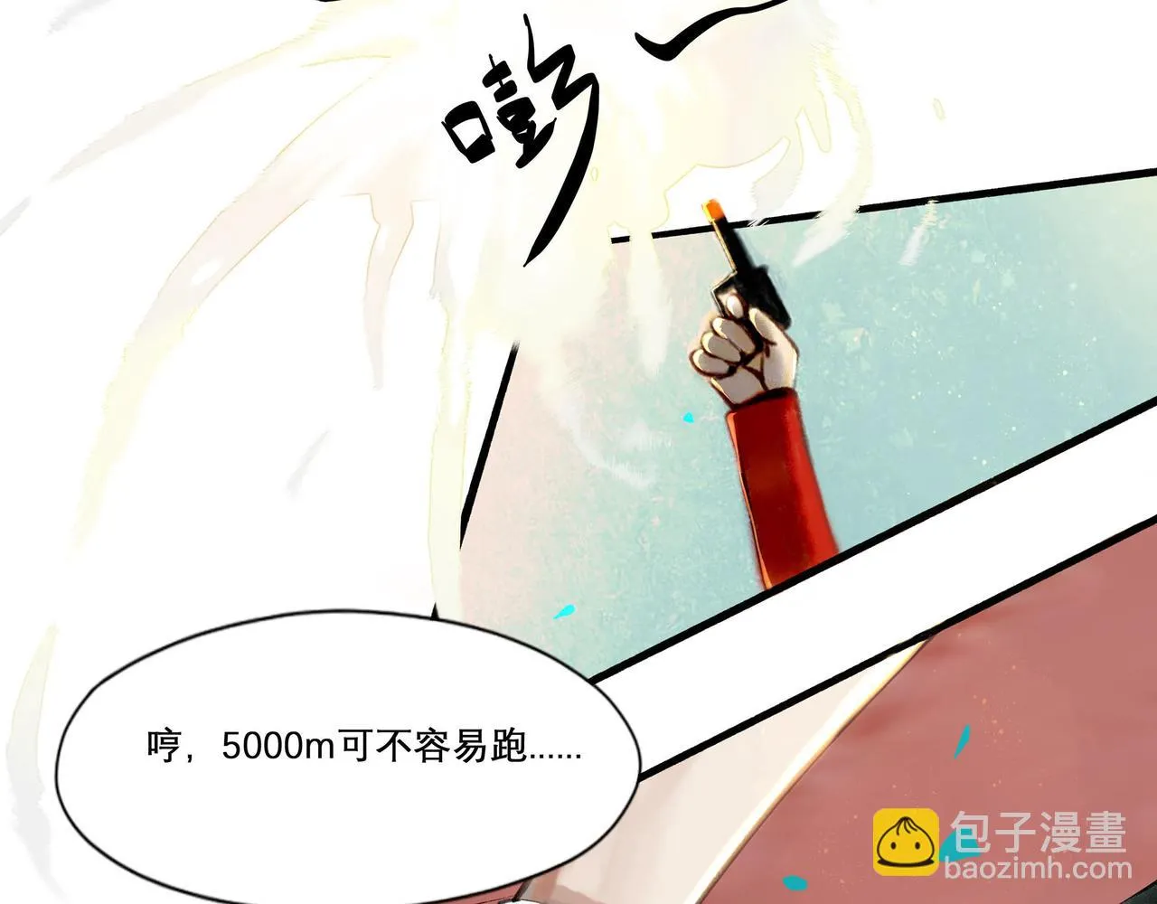 31.目光 第8页