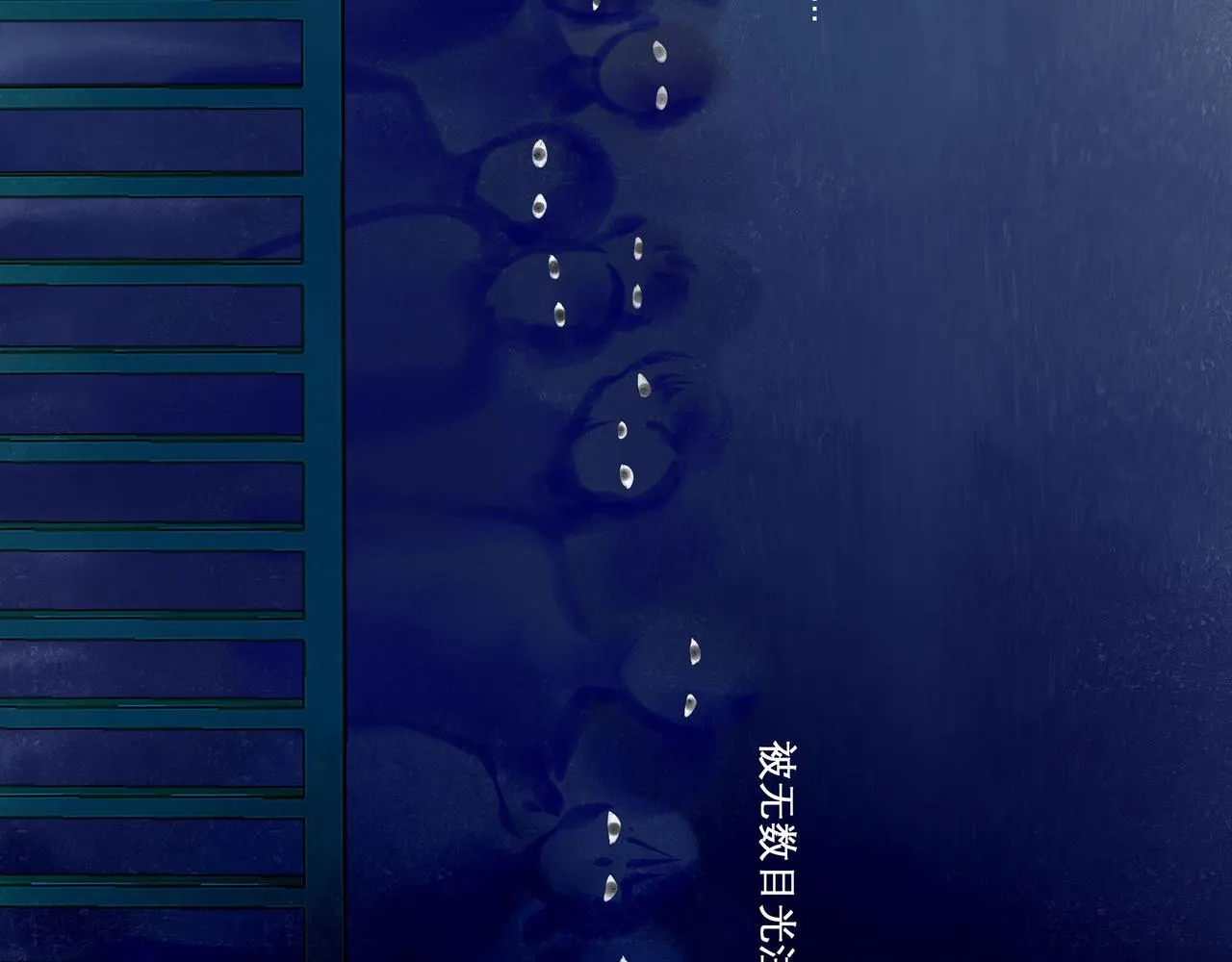 31.目光 第12页