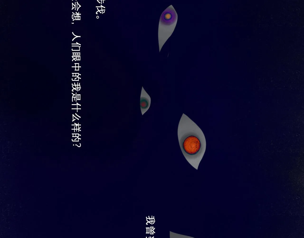 31.目光 第16页