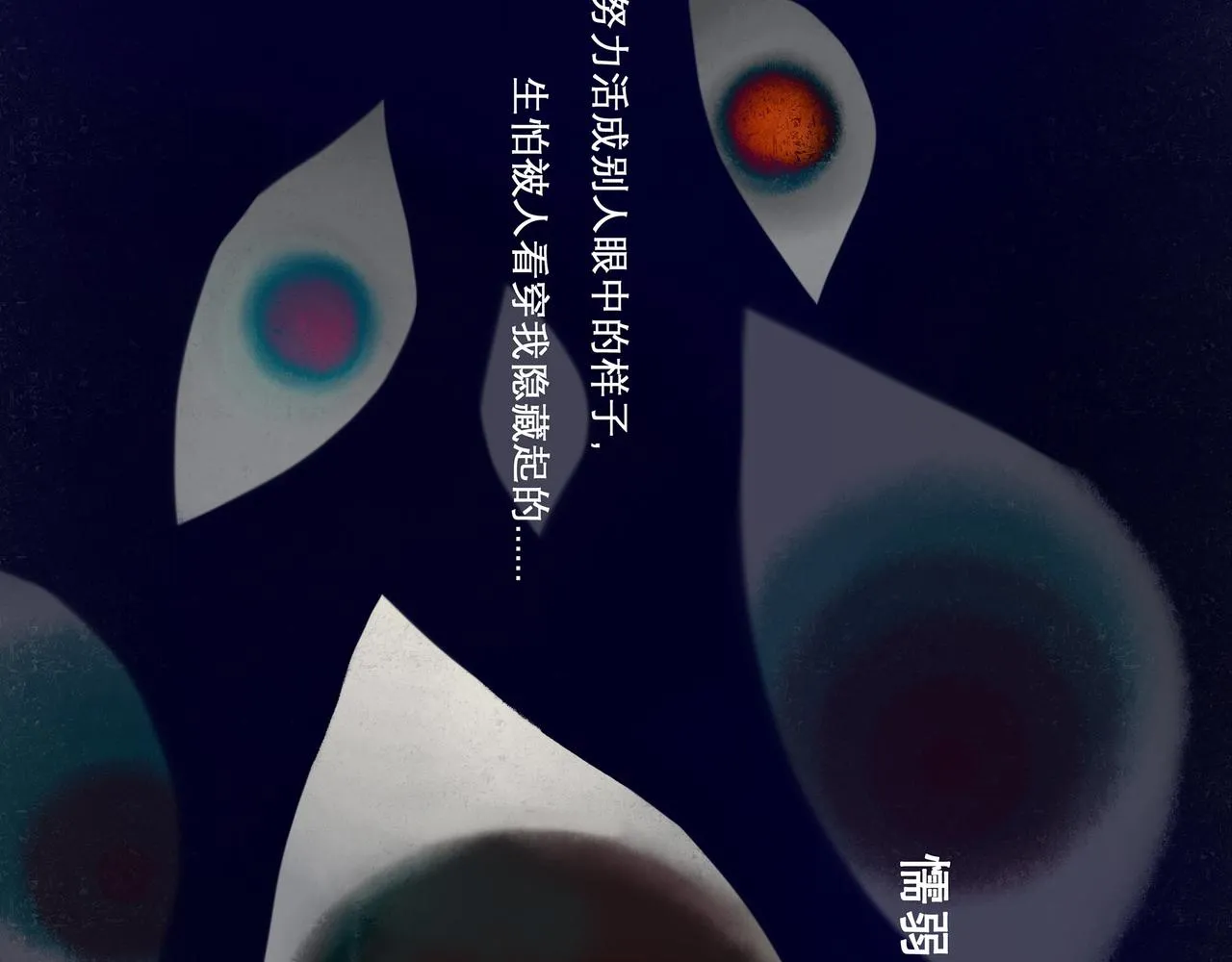 31.目光 第17页