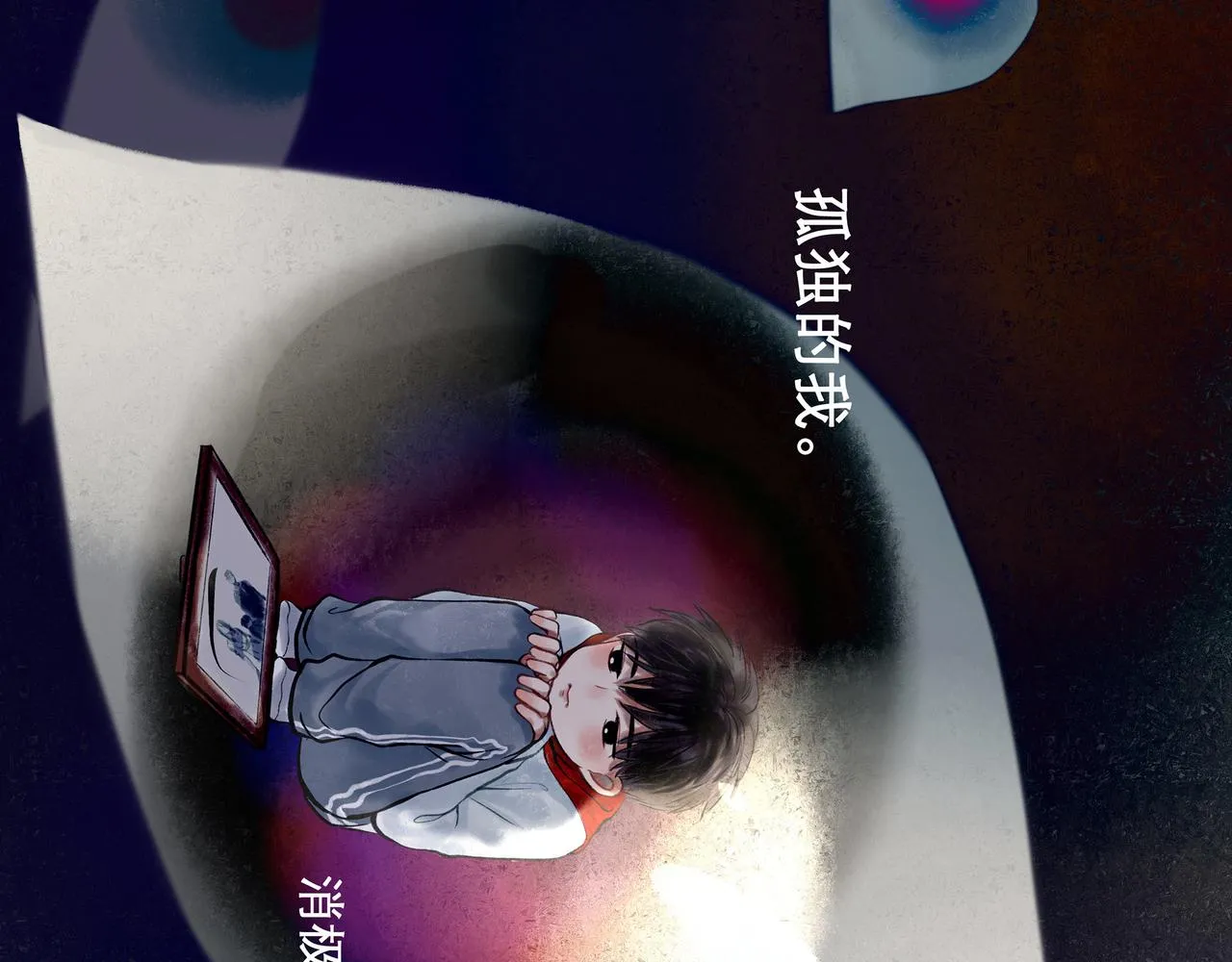 31.目光 第19页