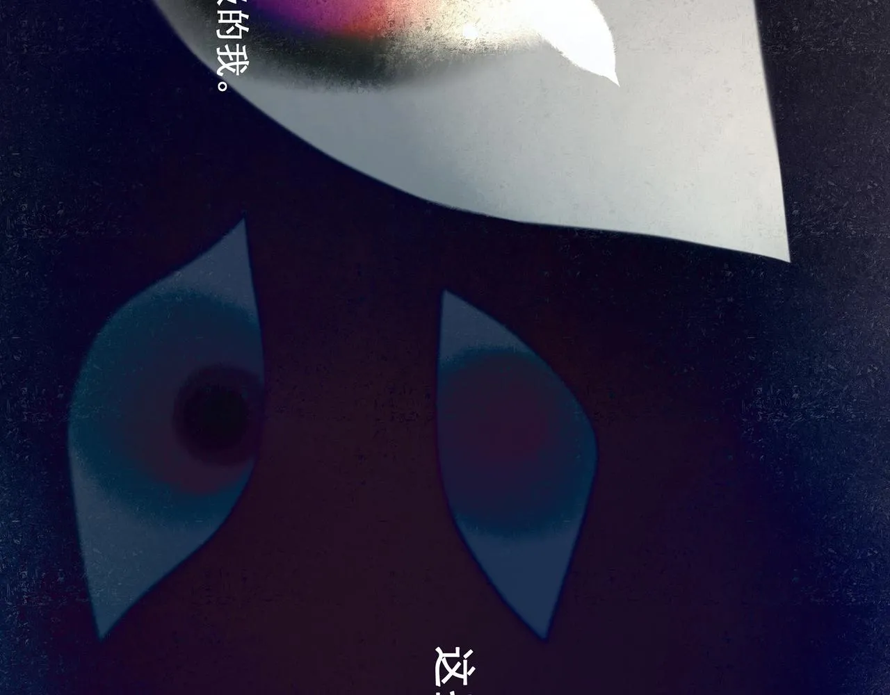31.目光 第20页