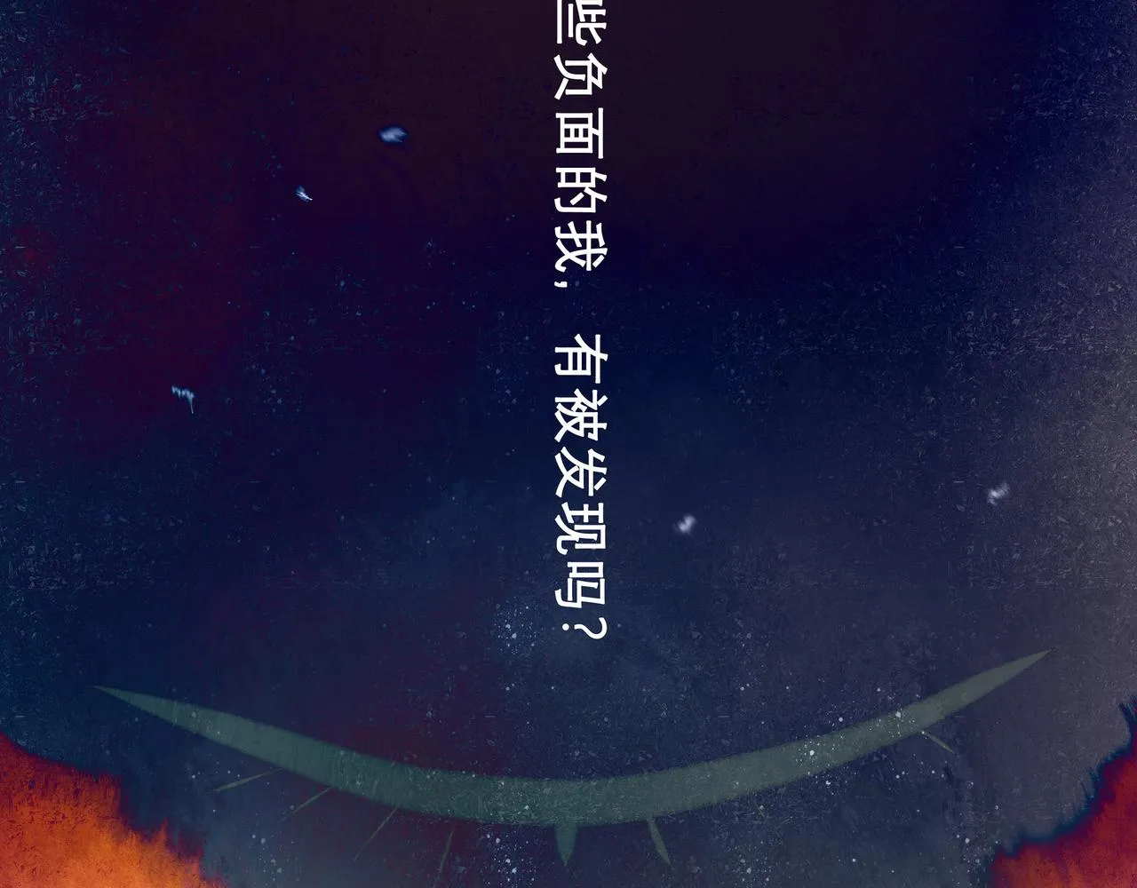 31.目光 第21页