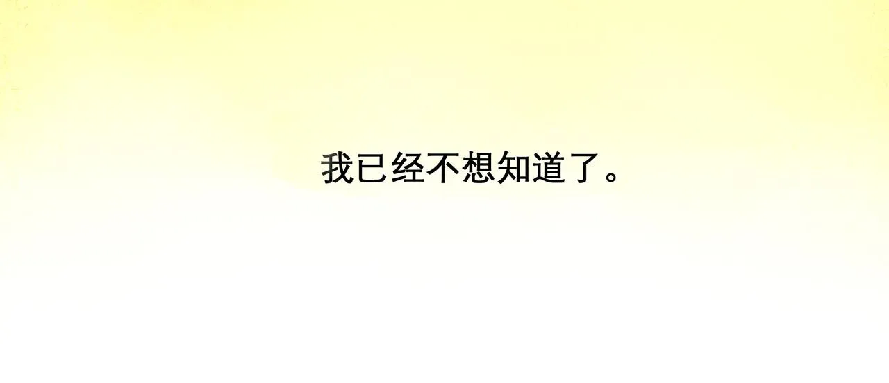 31.目光 第23页