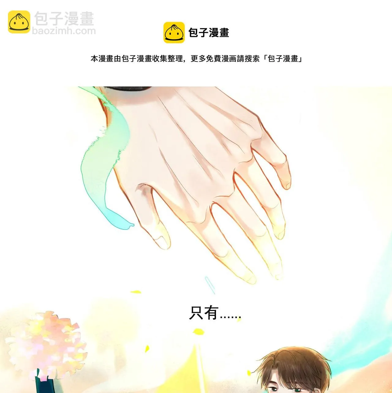 31.目光 第25页
