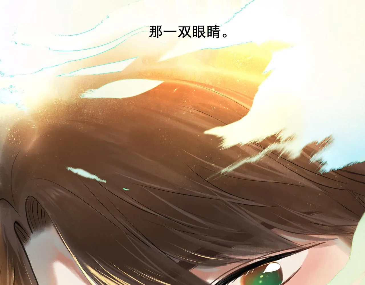 31.目光 第27页