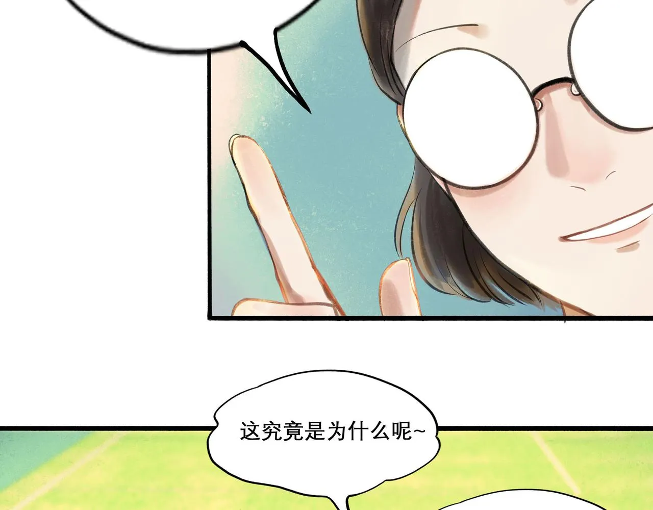 31.目光 第42页