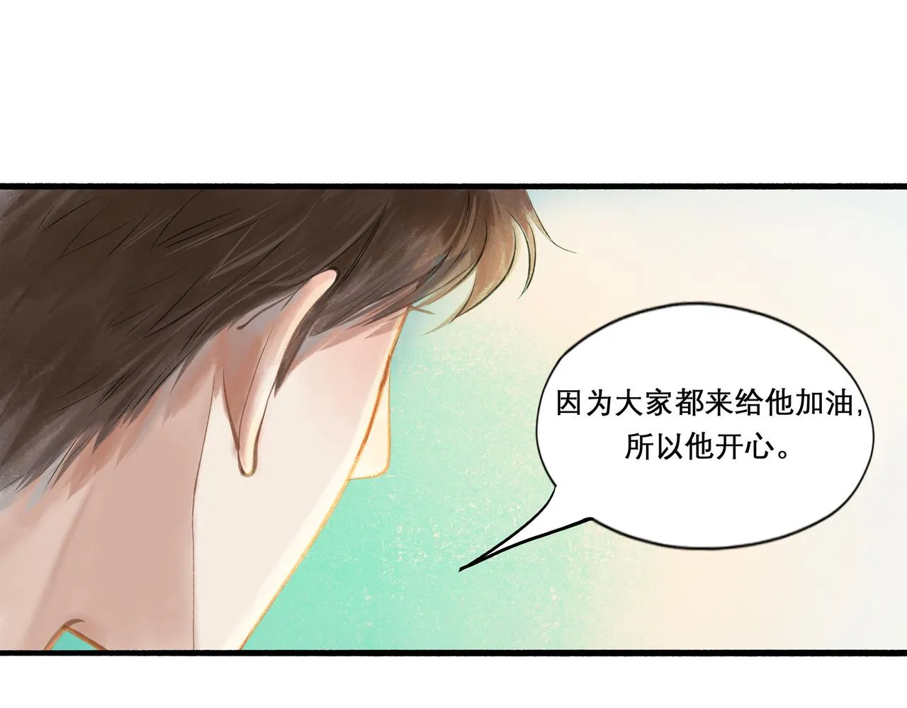 31.目光 第44页